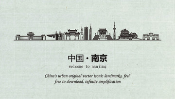 南京旅游宣傳