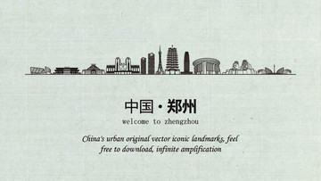 鄭州旅游宣傳