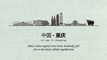 重慶旅游宣傳