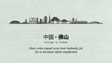 佛山旅游宣傳