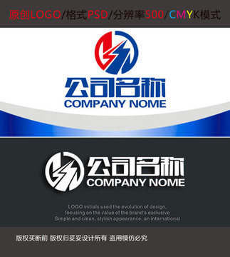 电力能源logo设计