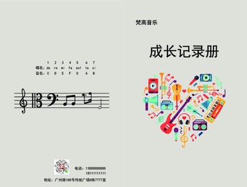 音樂(lè)封面冊(cè)