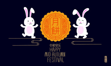 中秋節(jié)快樂