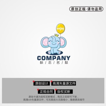 卡通小象象logo童装logo