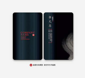 黑色質(zhì)感名片