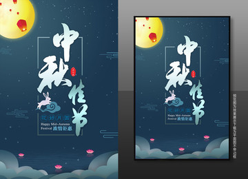 中秋節(jié)