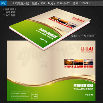宣傳畫(huà)冊(cè)設(shè)計(jì)