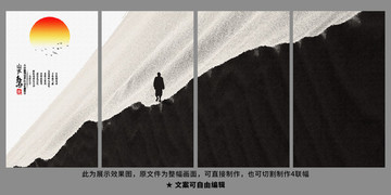 水墨畫