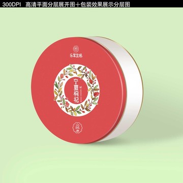 圓形枸杞鐵盒包裝設(shè)計(jì)
