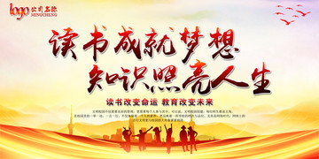讀書(shū)成就夢(mèng)想