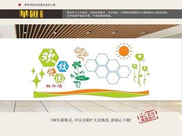 學(xué)校相片墻