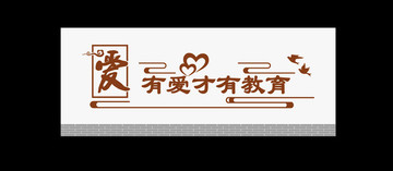 學(xué)校背景墻