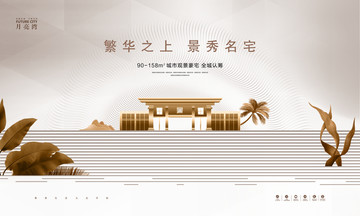高端地產(chǎn)廣告