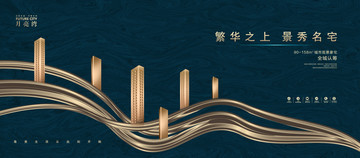 高端地產(chǎn)廣告