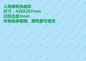 入場券