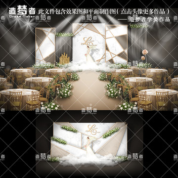 白綠色系婚禮
