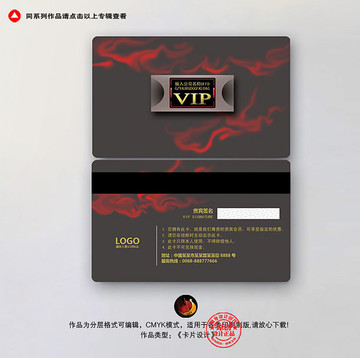 會(huì)員卡