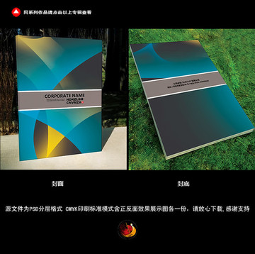 宣傳畫(huà)冊(cè)封面