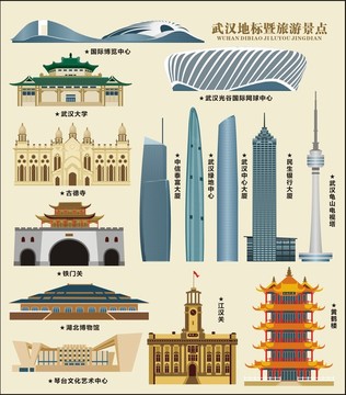 武漢