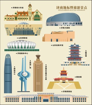 濟南