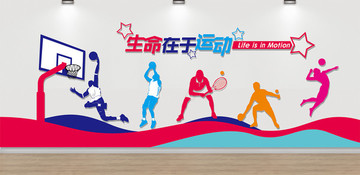 体育文化墙