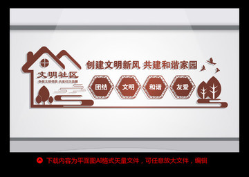 文明社區(qū)
