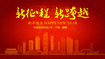 深圳新年晚會