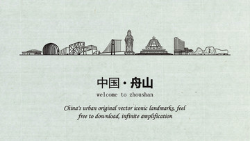 舟山旅游宣傳
