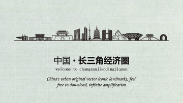 長(zhǎng)三角經(jīng)濟(jì)圈旅游宣傳