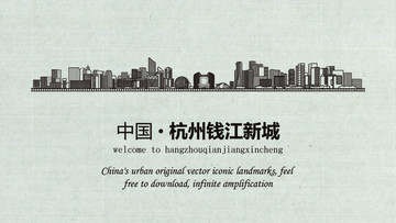 杭州钱江新城旅游宣传