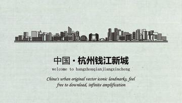 杭州錢江新城旅游宣傳