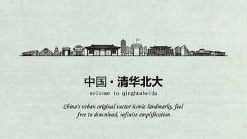 清華北大旅游宣傳