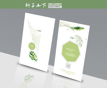 綠色環(huán)保美容養(yǎng)生家居裝飾名片