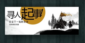 招聘海報(bào)