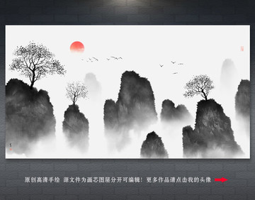 山水畫
