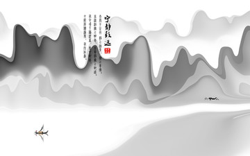 水墨裝飾畫