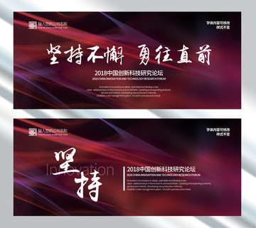 深紅色會(huì)議舞臺(tái)背景