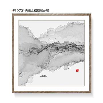 水墨畫