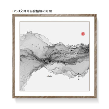 水墨画