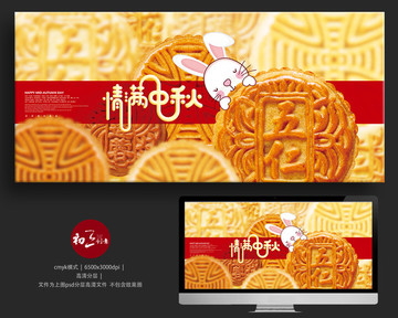 中秋節(jié)