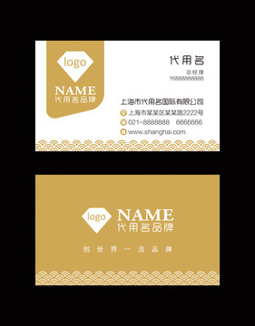 名片設(shè)計(jì)