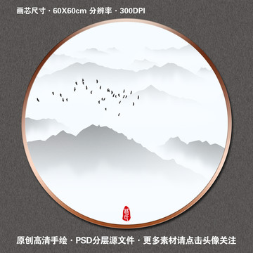 新中式山水