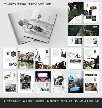 中國旅游古鎮(zhèn)畫冊