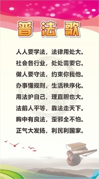 法治校園展板