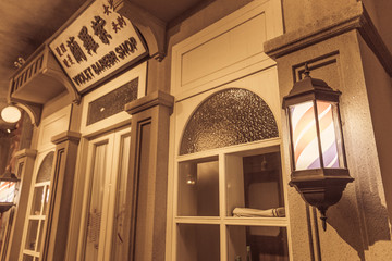 老上海理发店