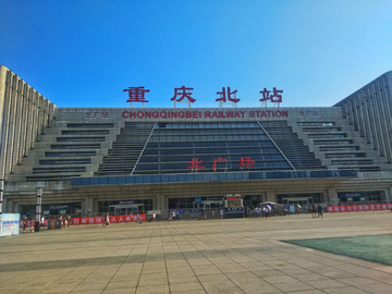 重庆北站广场风光