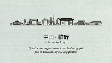 臨沂旅游宣傳