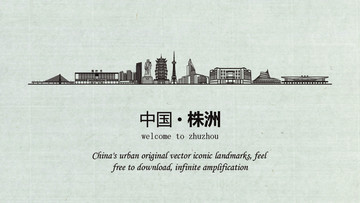 株洲旅游宣傳