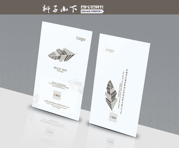教育機(jī)構(gòu)羽毛書法名片
