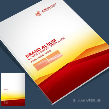 高檔畫冊封面